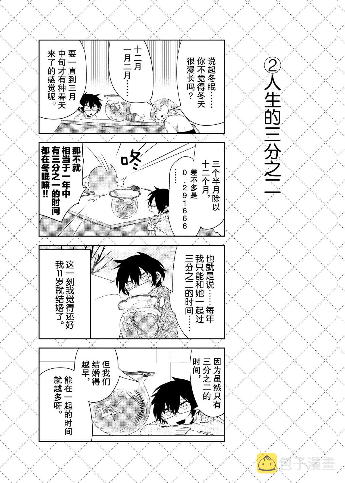 第59话2