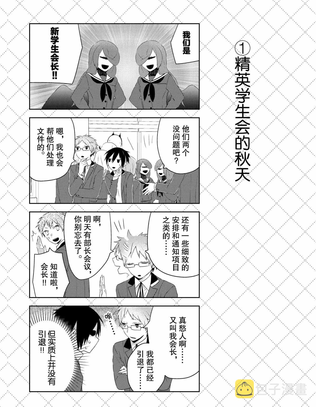 第33.5话1