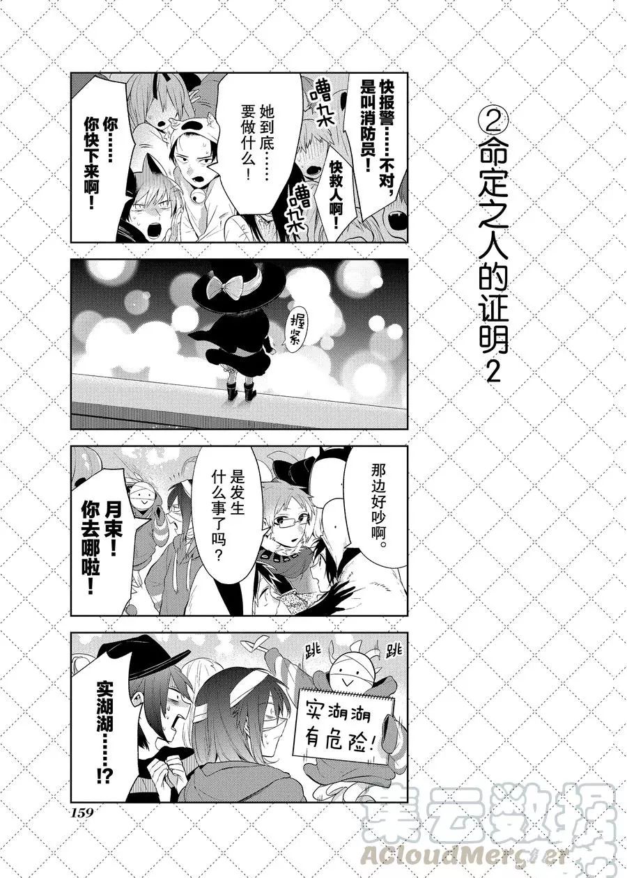 第99话2