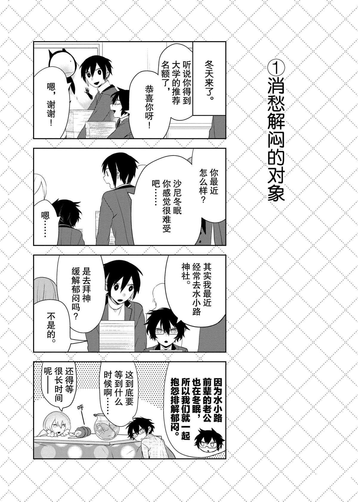 第59话1