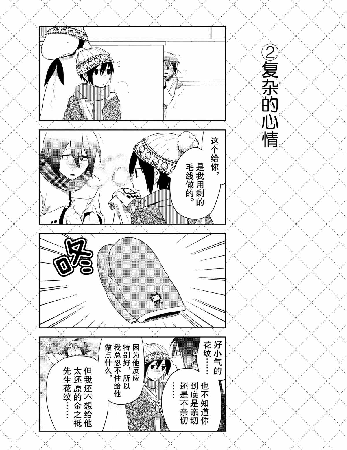 第38话2