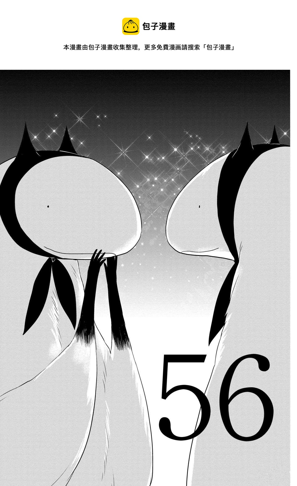 第56话0