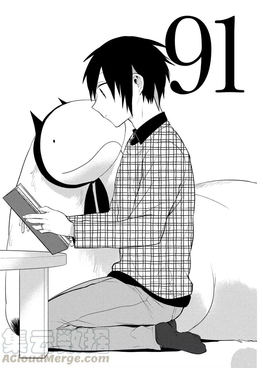 第91话0