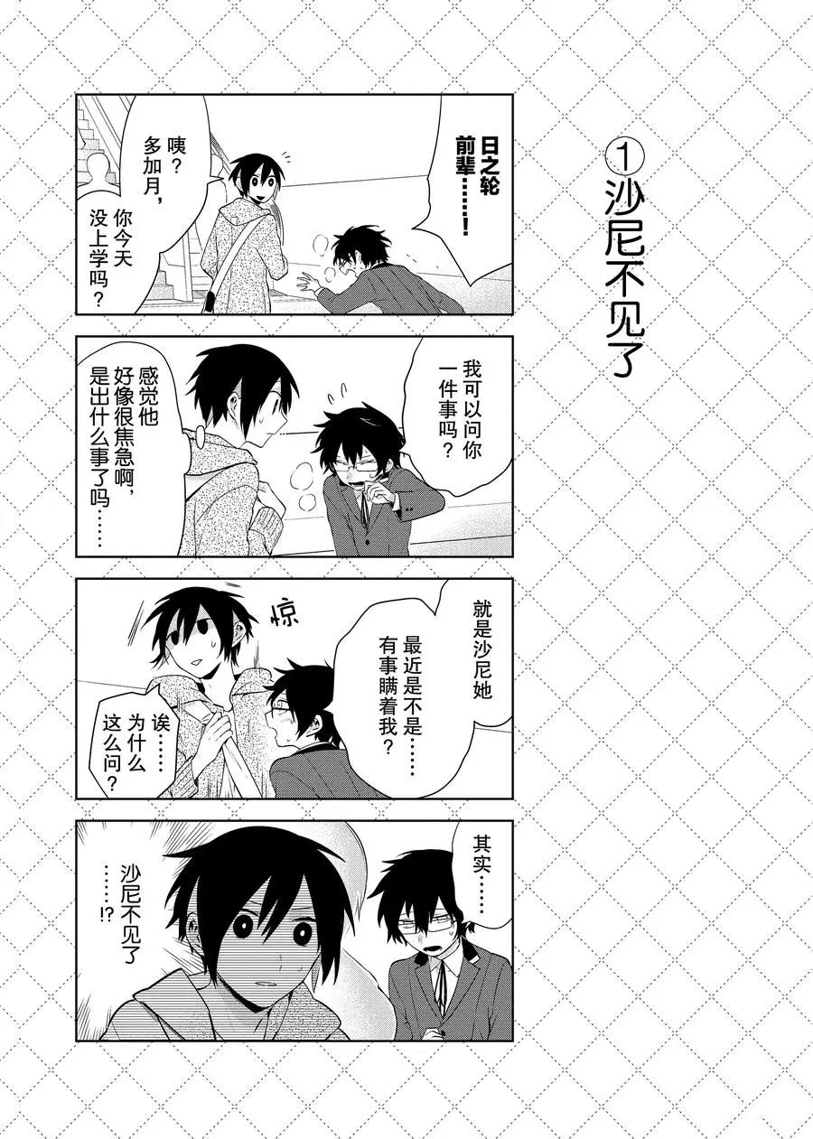第79话1