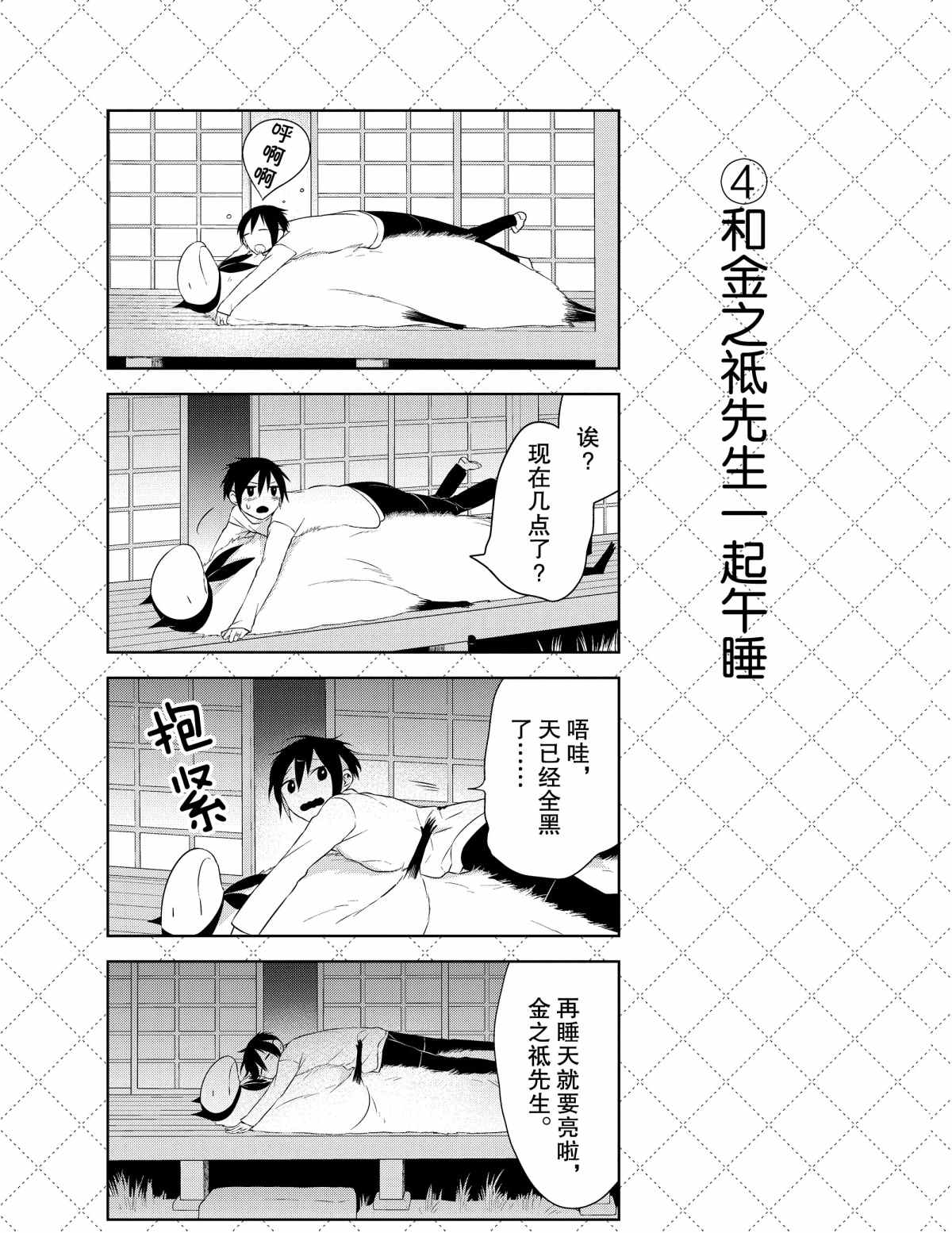第21.5话4
