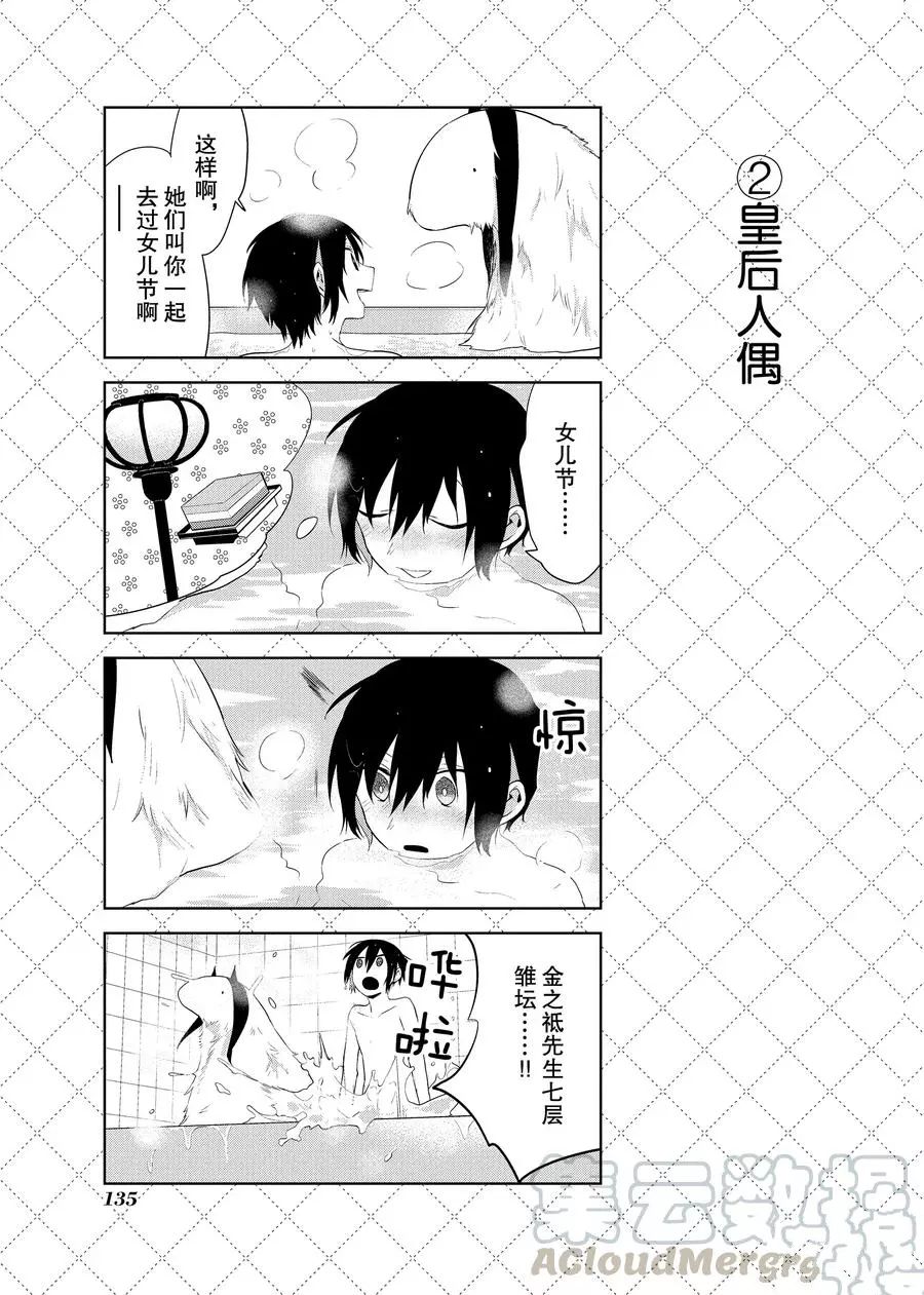 第87话2