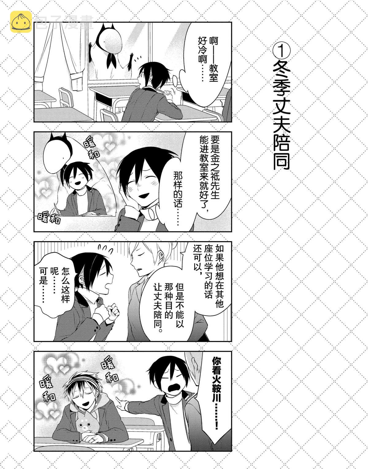 第14话1