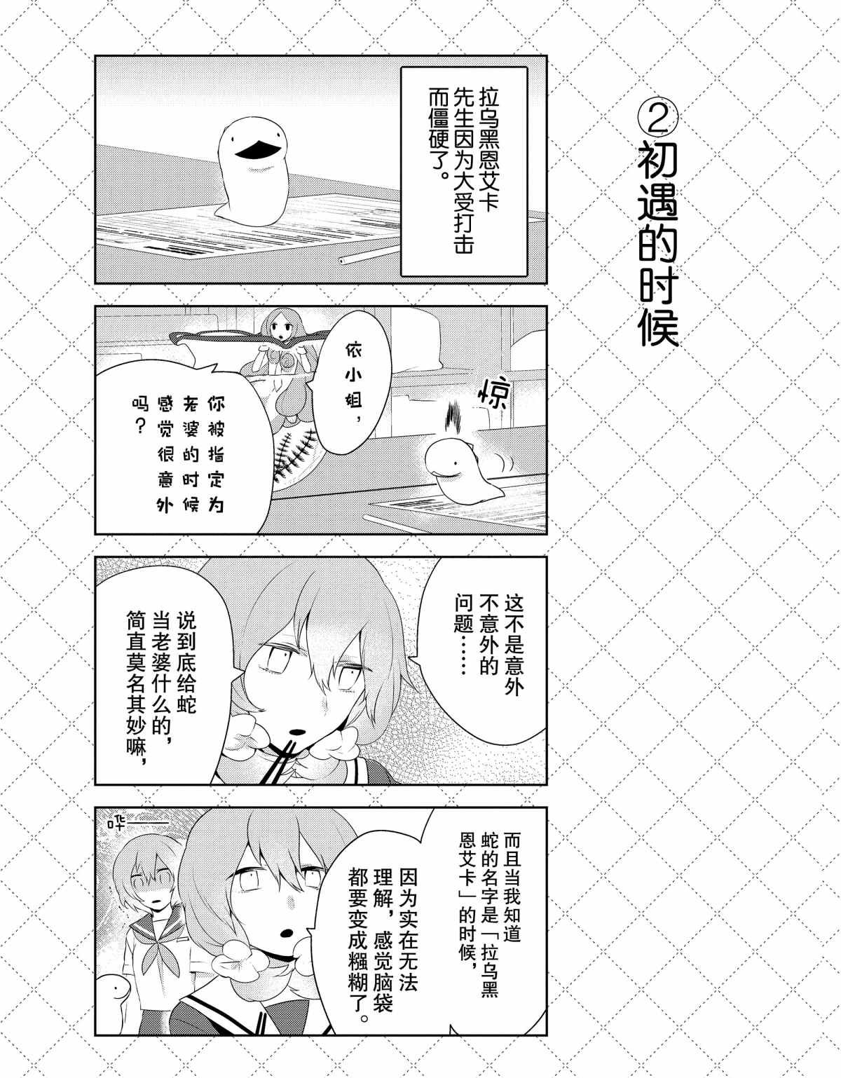 第37话2
