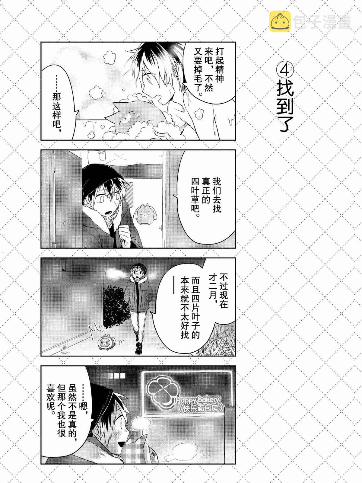 第19.5话4