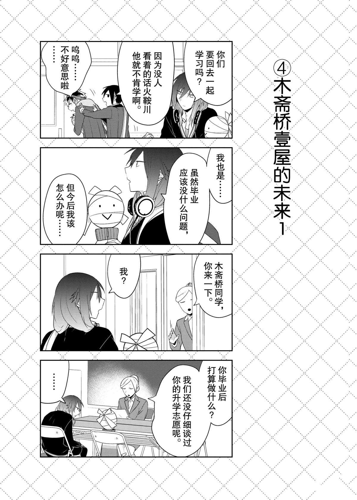 第60话4