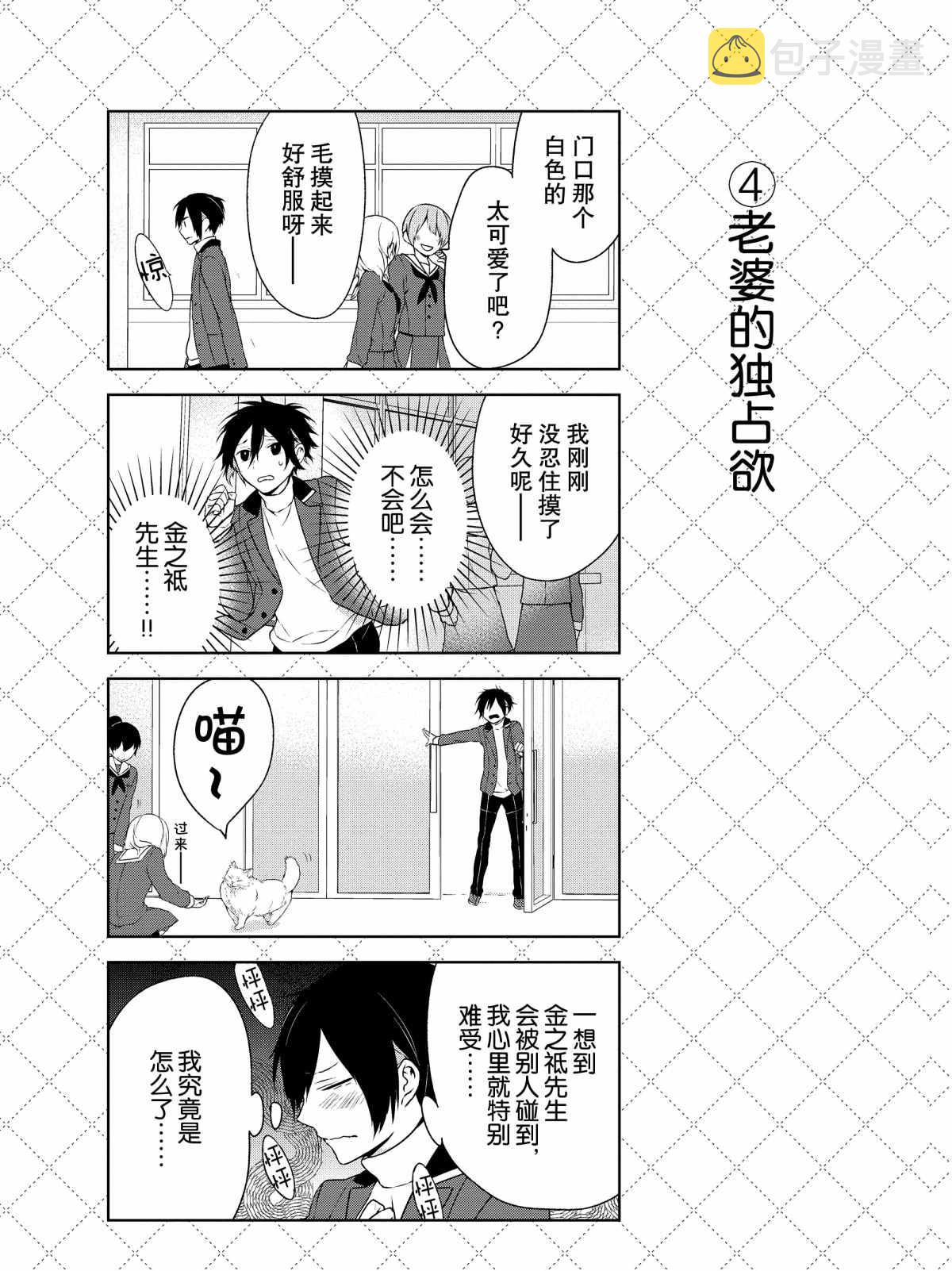 第4话4