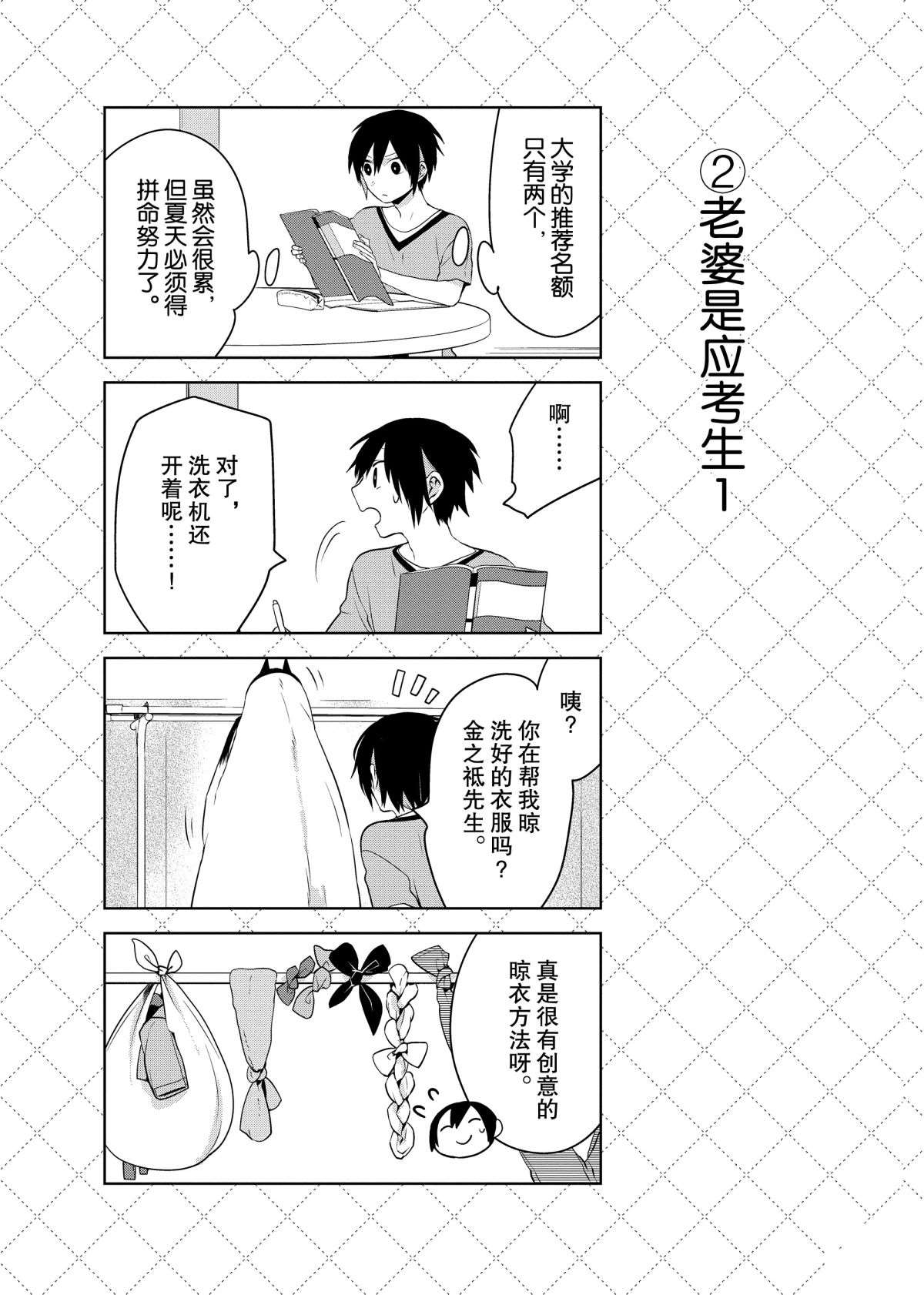 第51话3