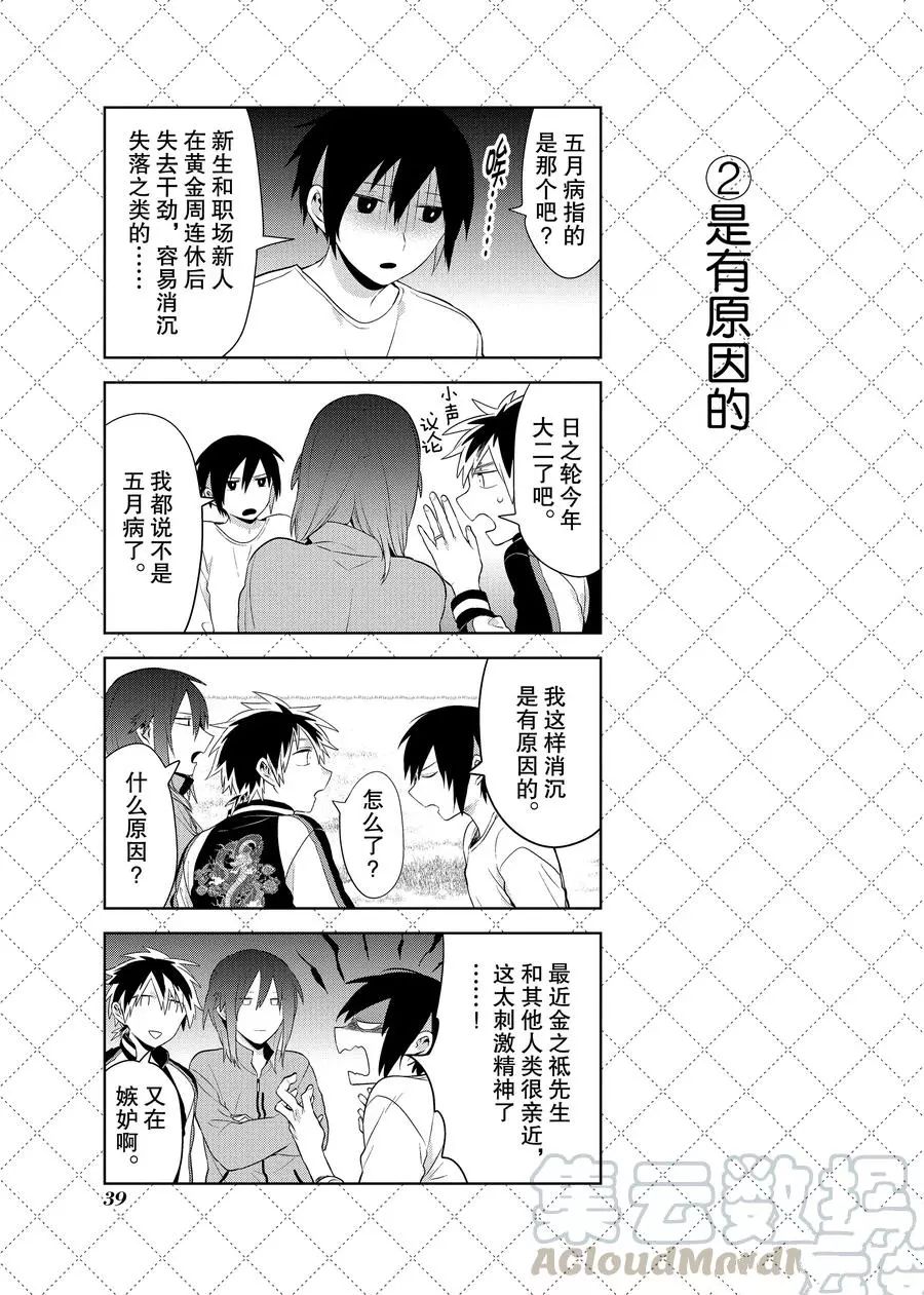 第91话2