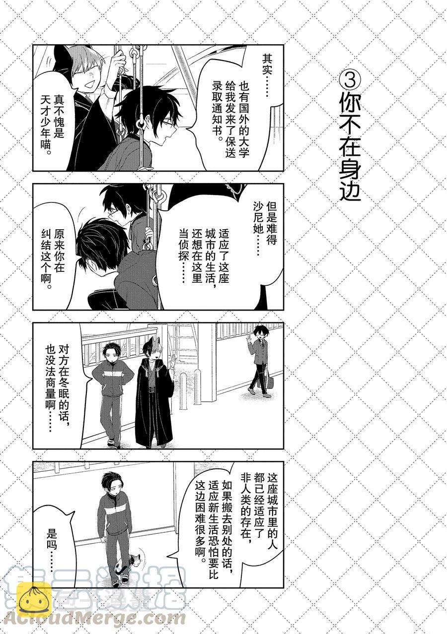 第110话3