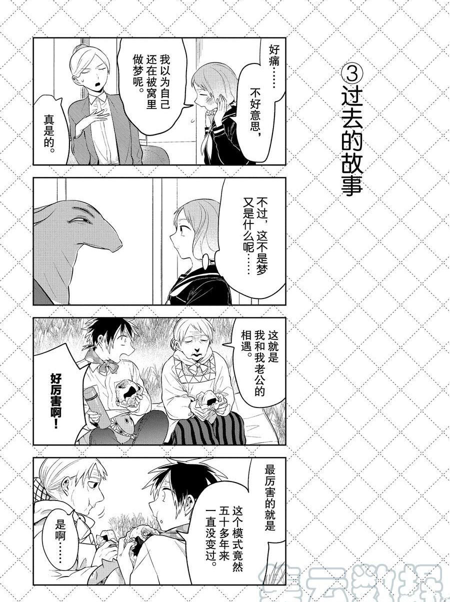 第102.5话3