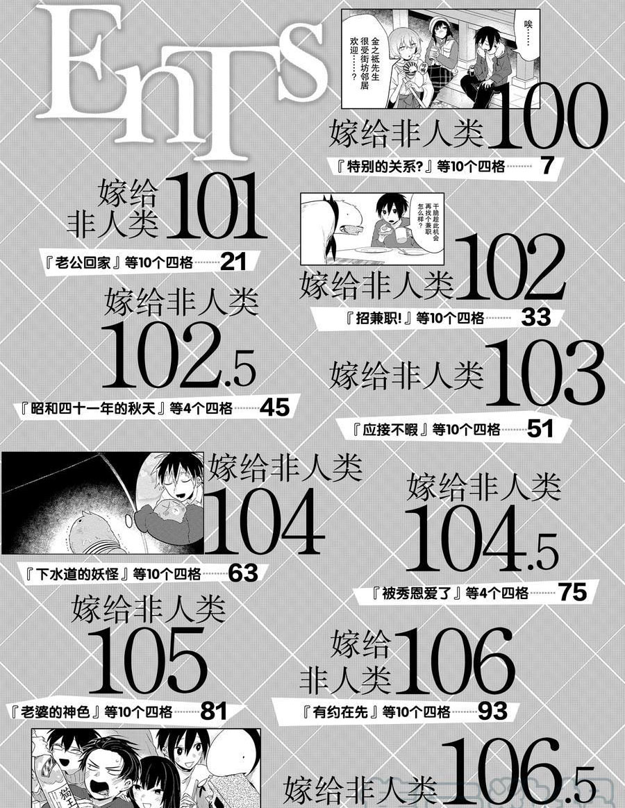 第100话4