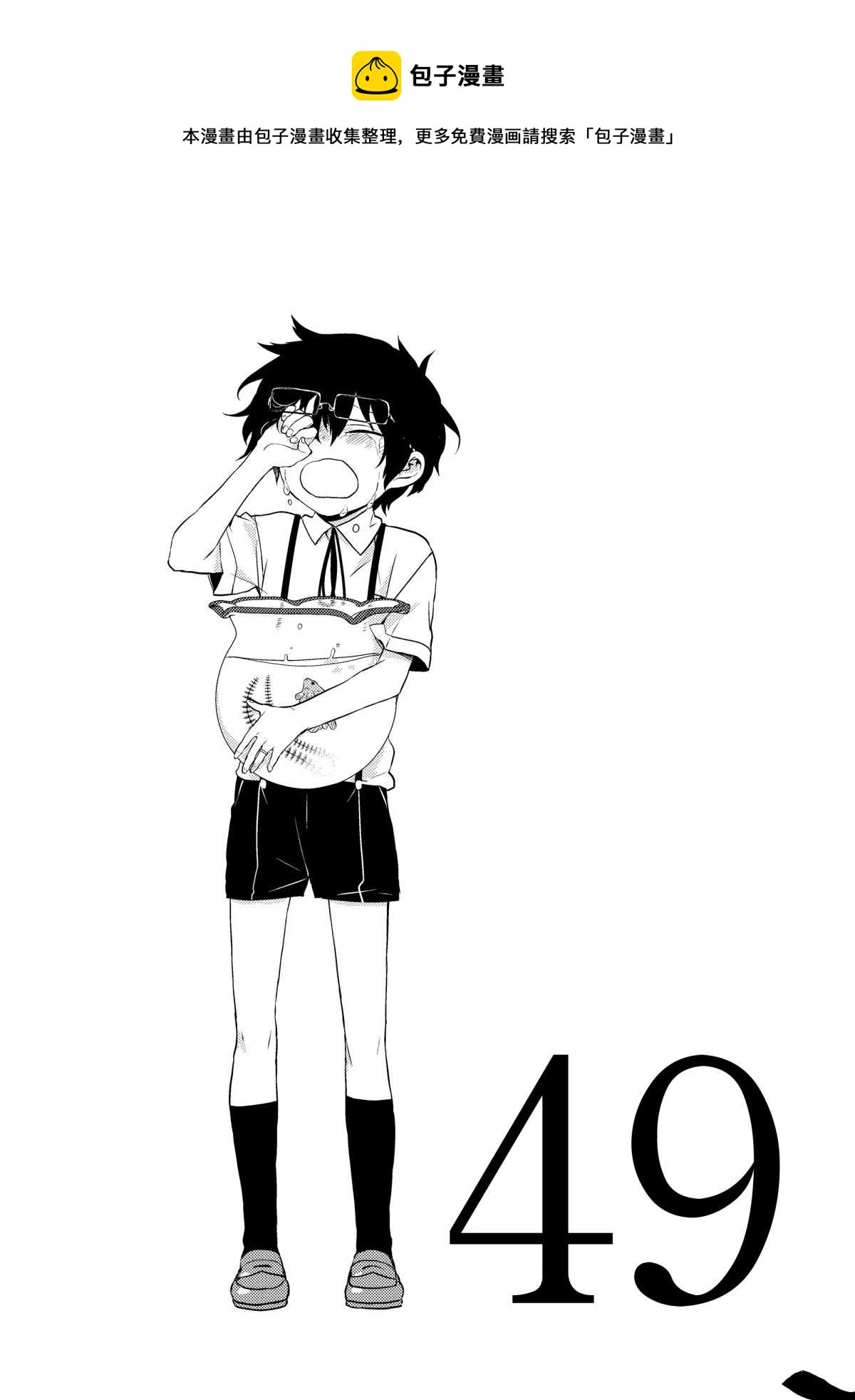 第49话0
