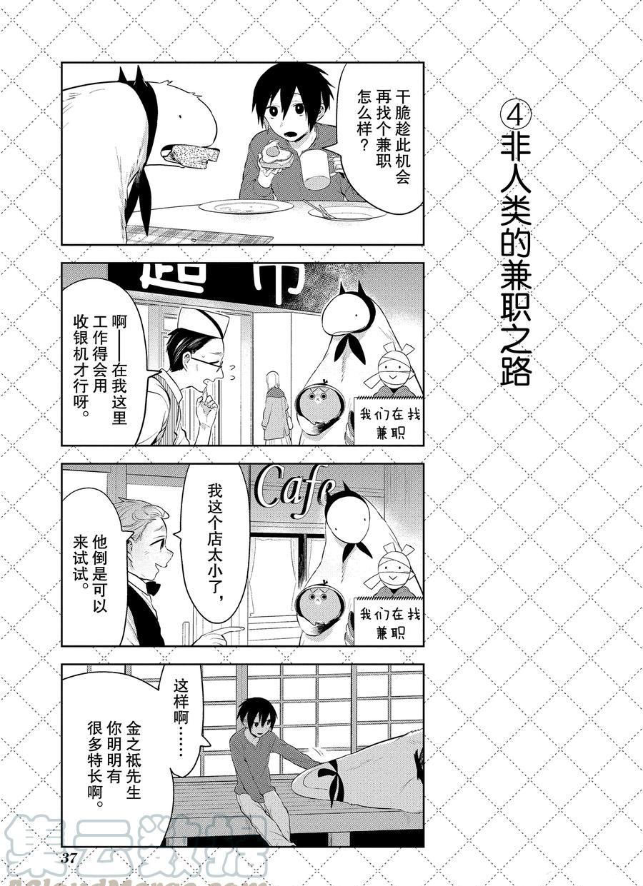 第102话4
