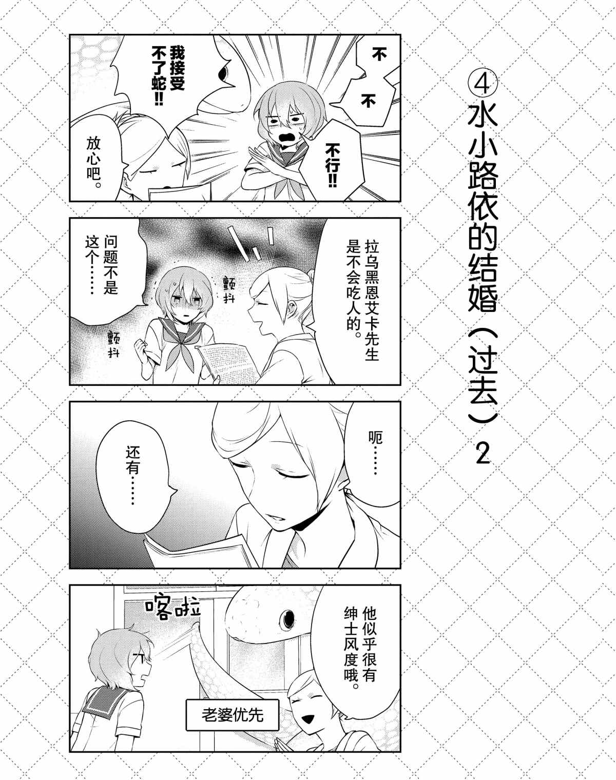 第37话4