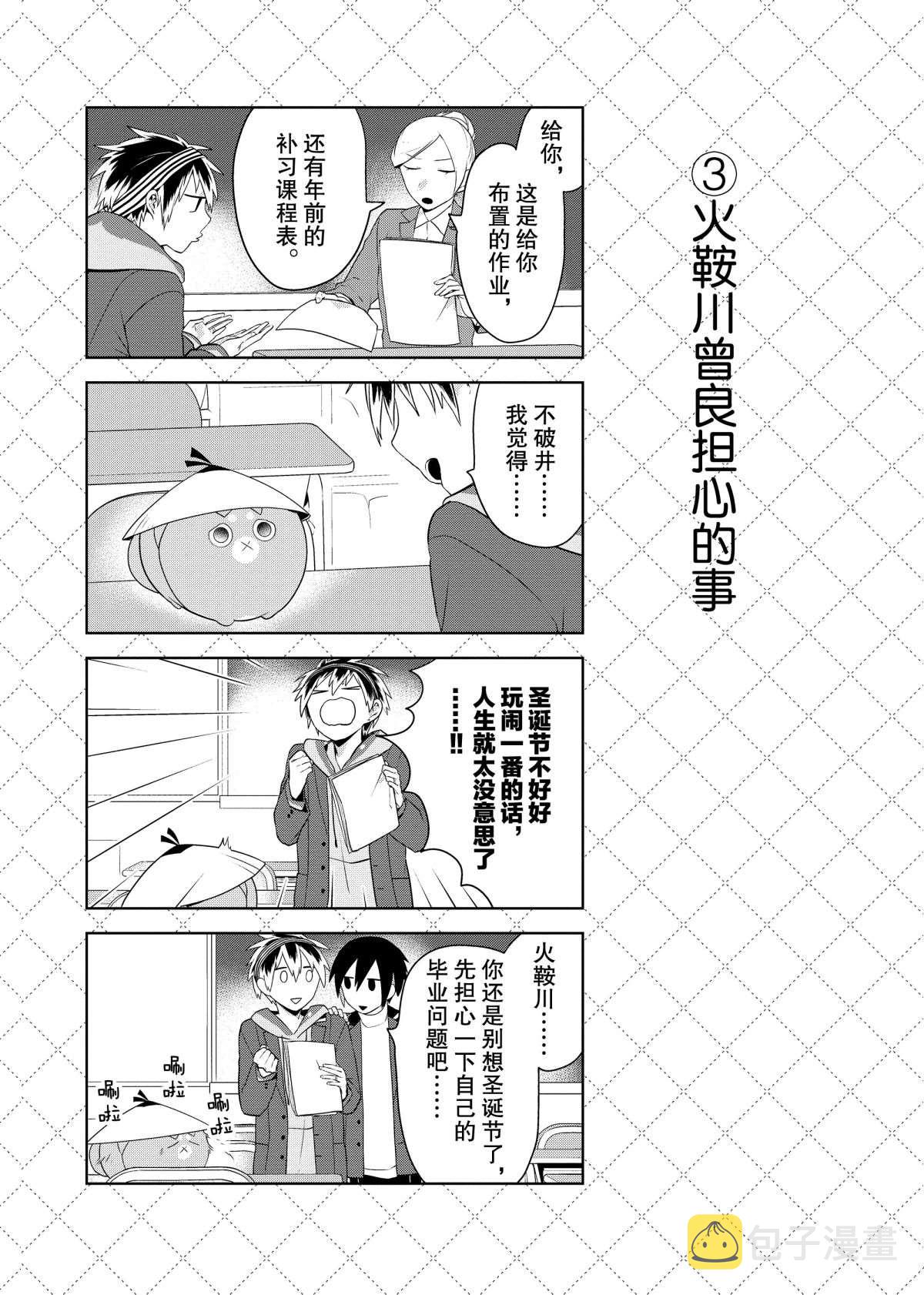 第60话3