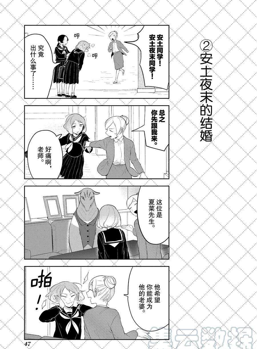 第102.5话2