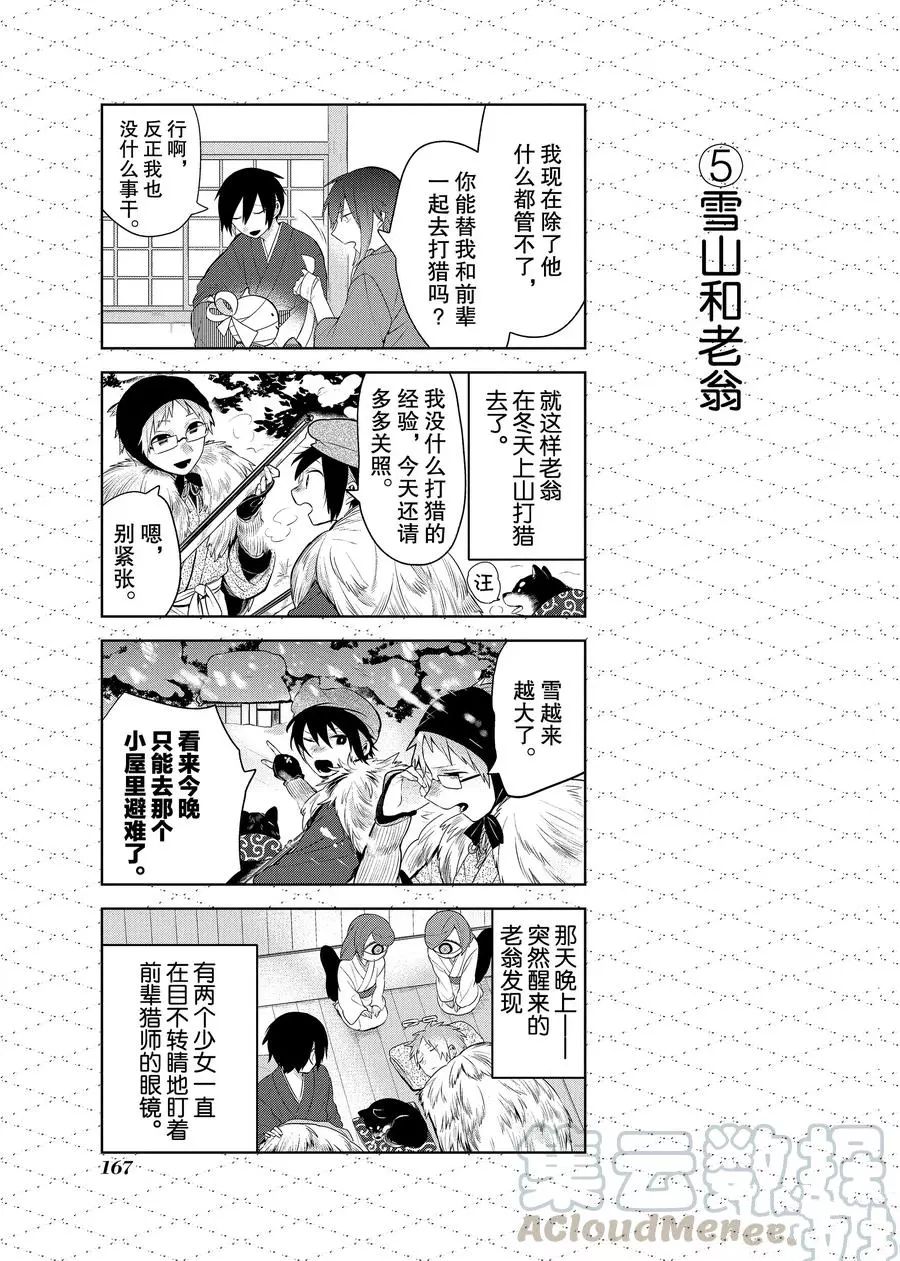 番外104