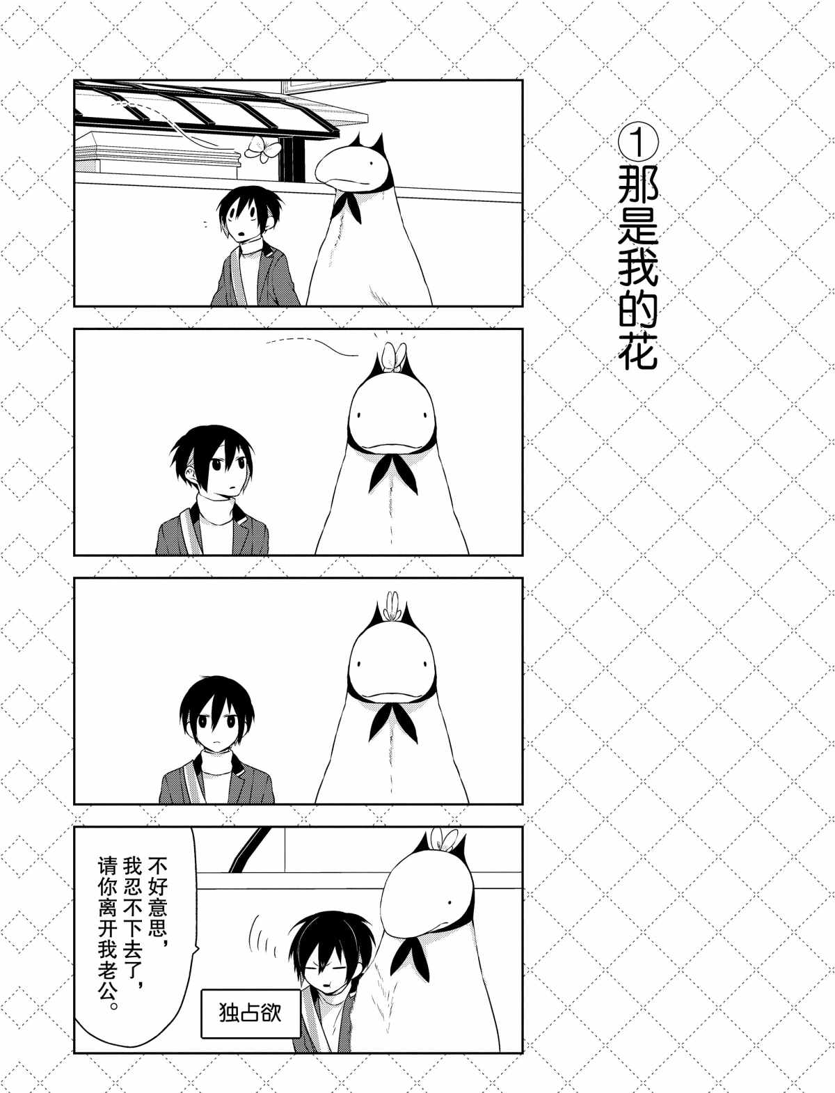 第5话1