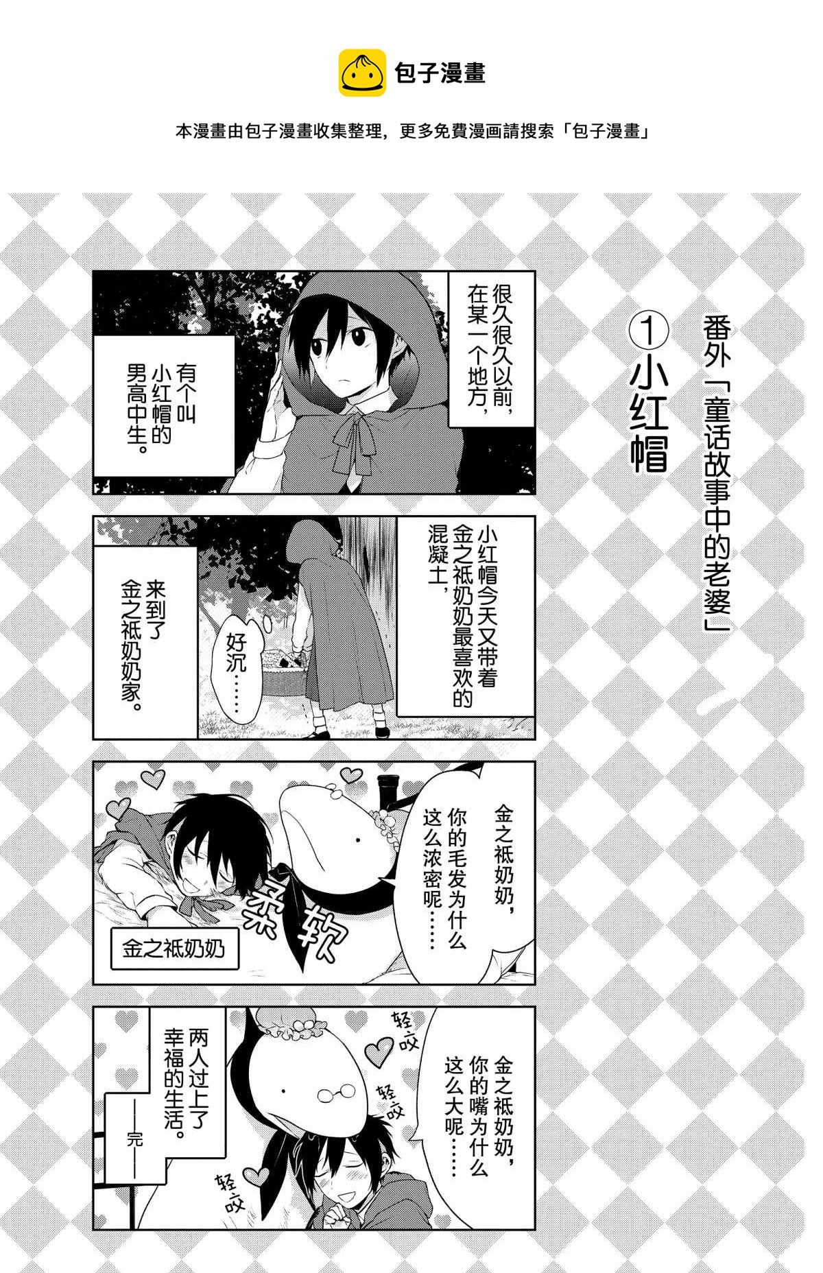 番外30
