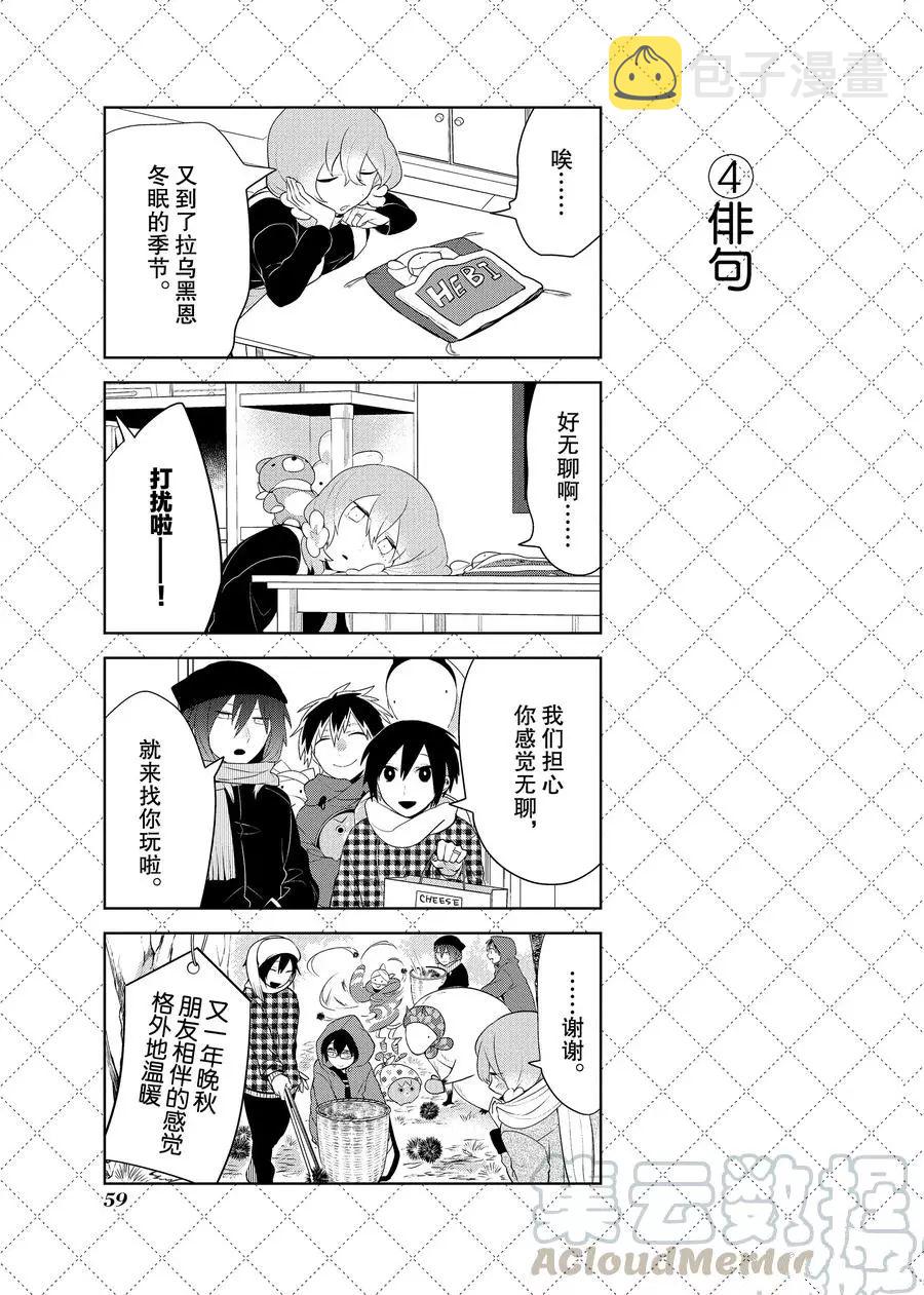 第81.5话4