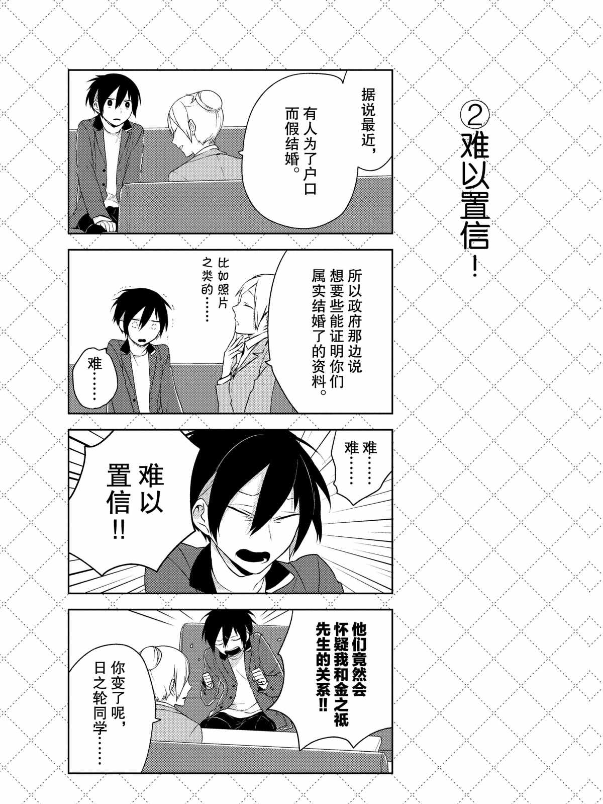 第5话2