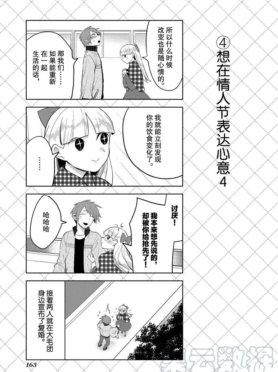 第110.5话4