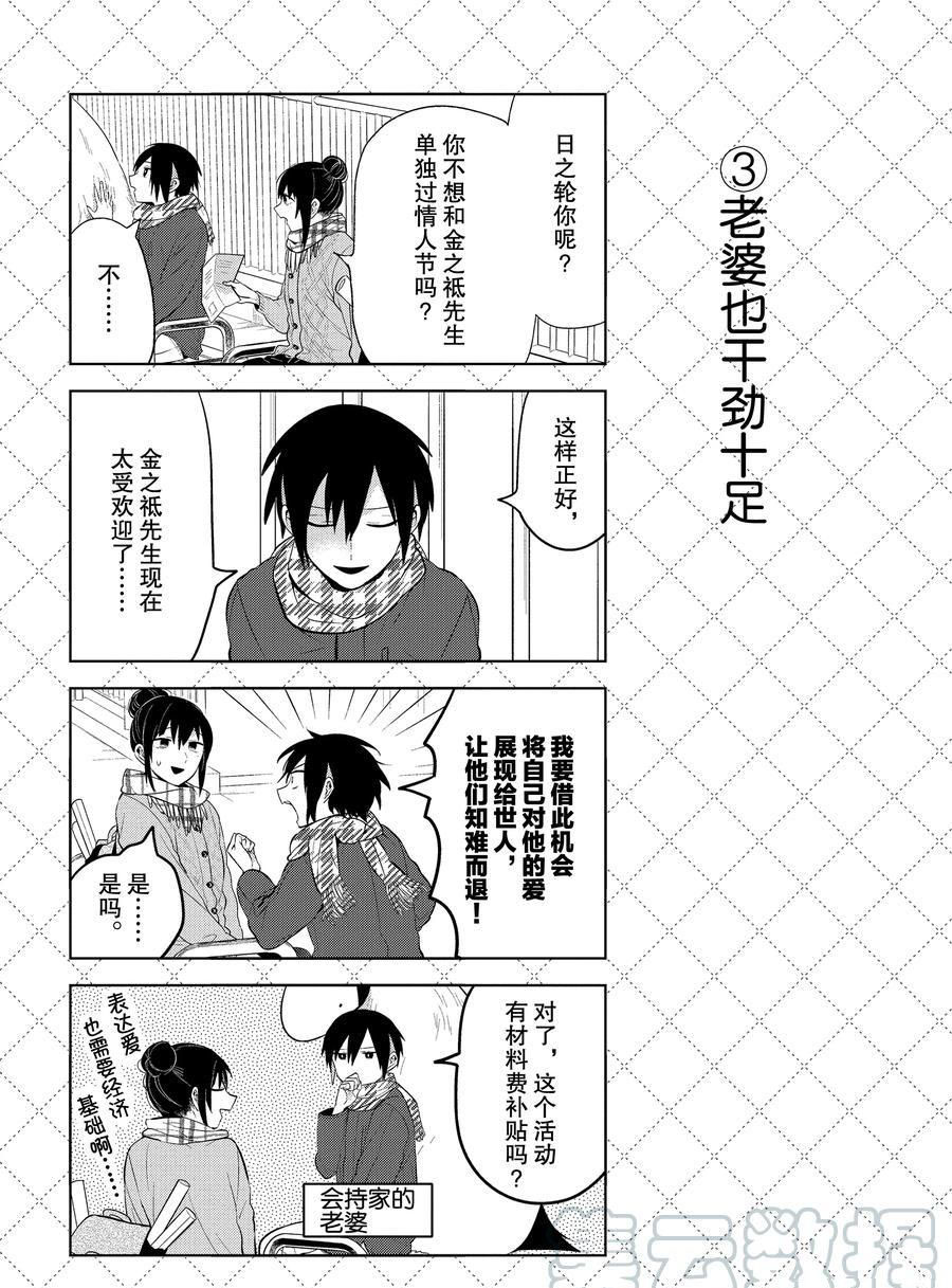 第109话3