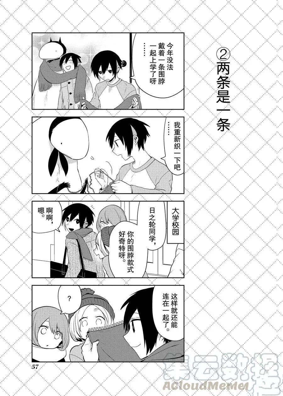第81.5话2