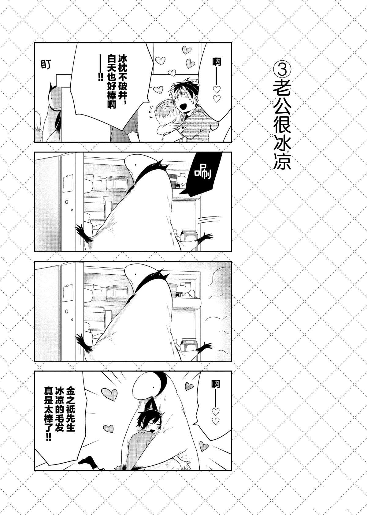 第50话3