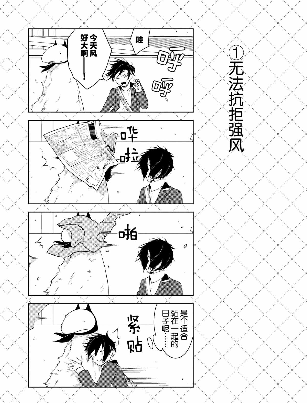 第4话1
