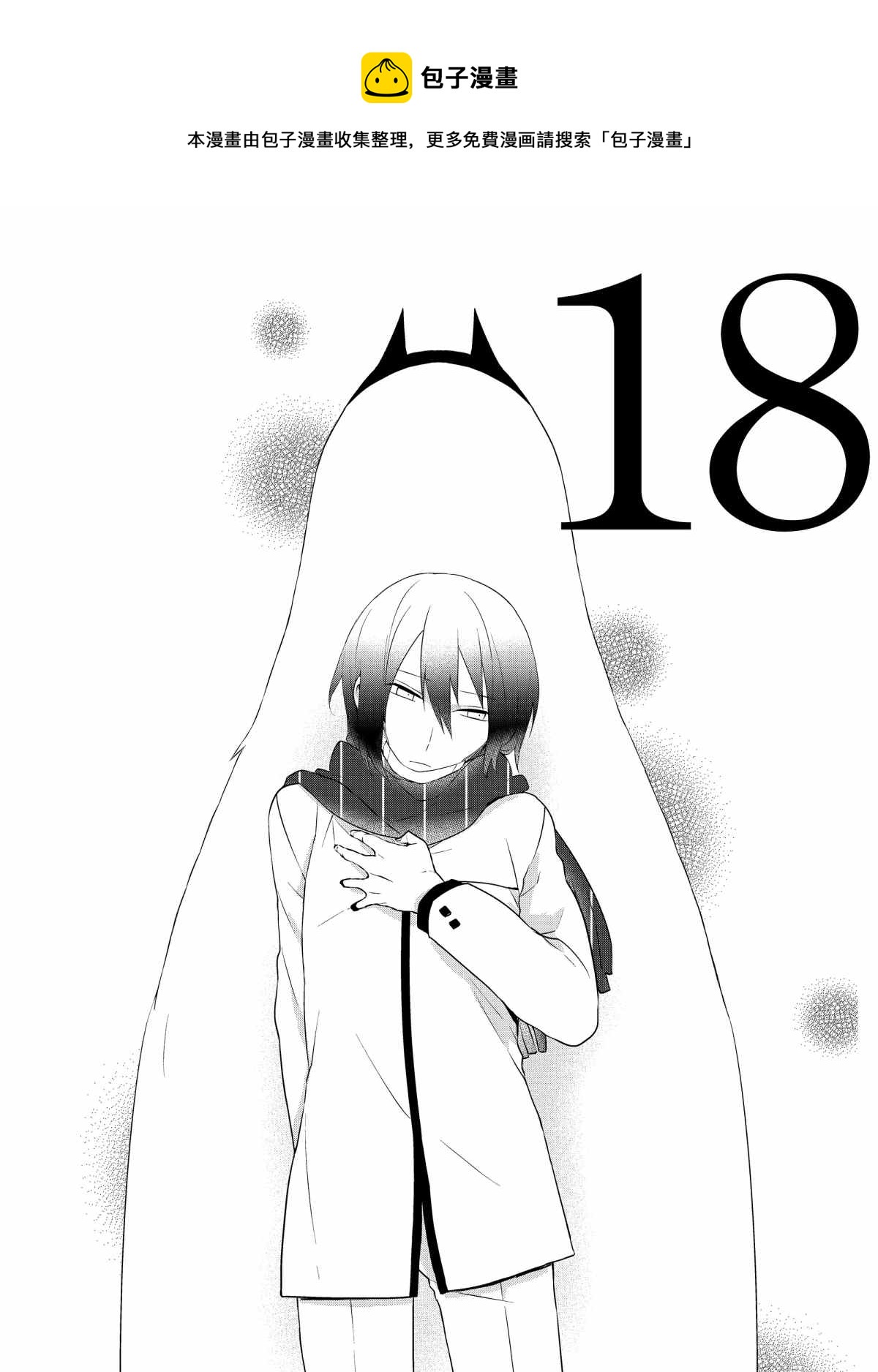 第18话0