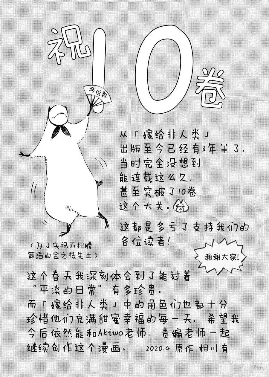 后记101