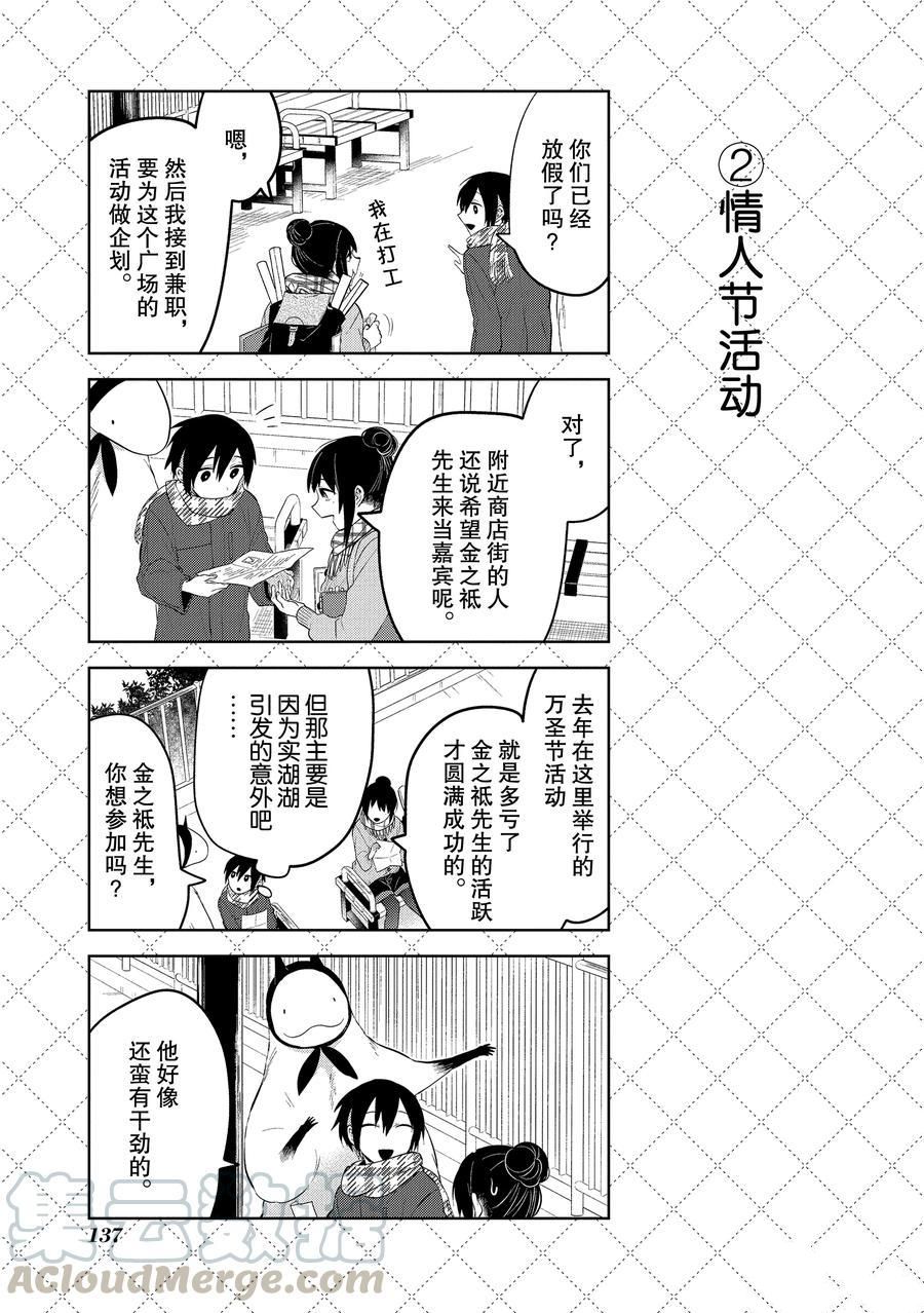 第109话2