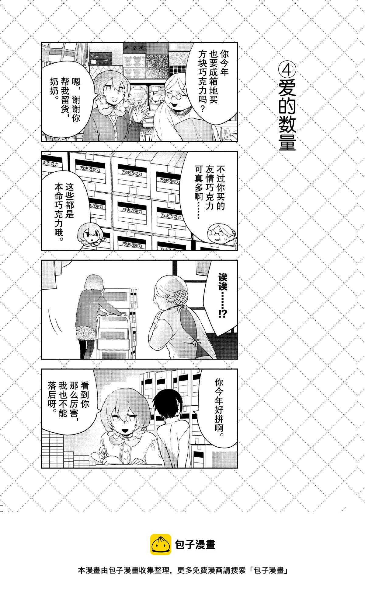 第43.5话4
