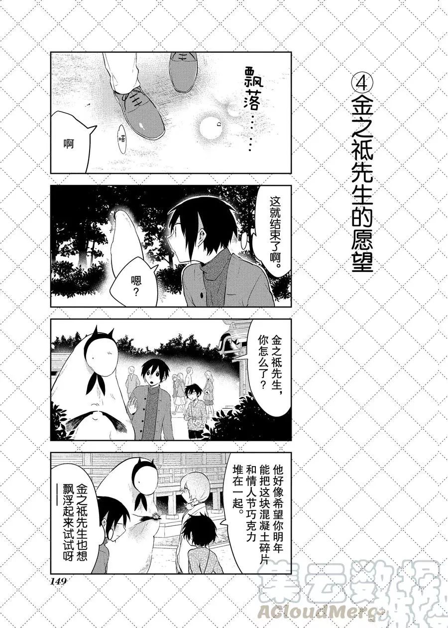 第87.5话4