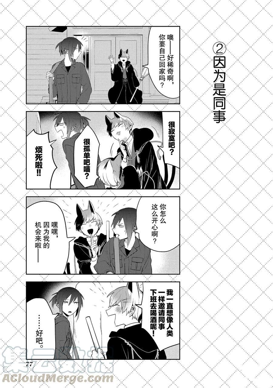 第104.5话2