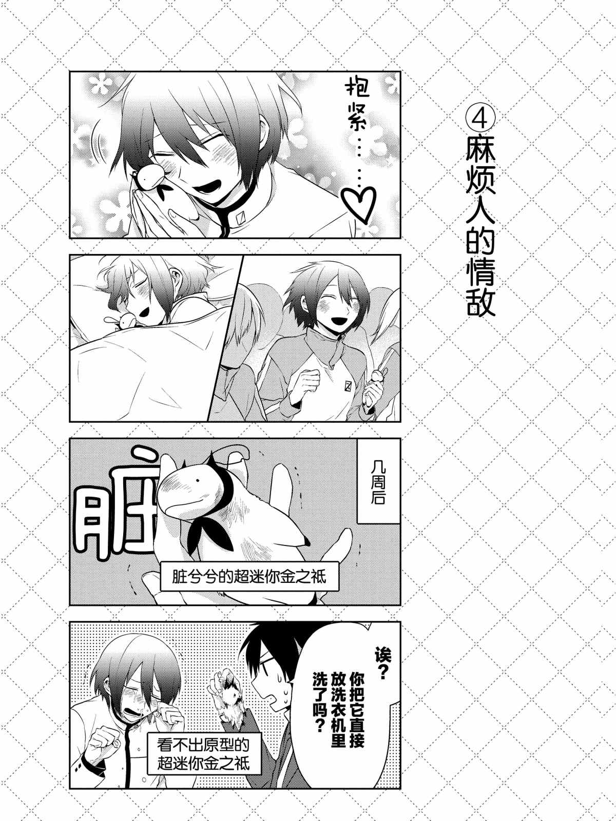 第22话4