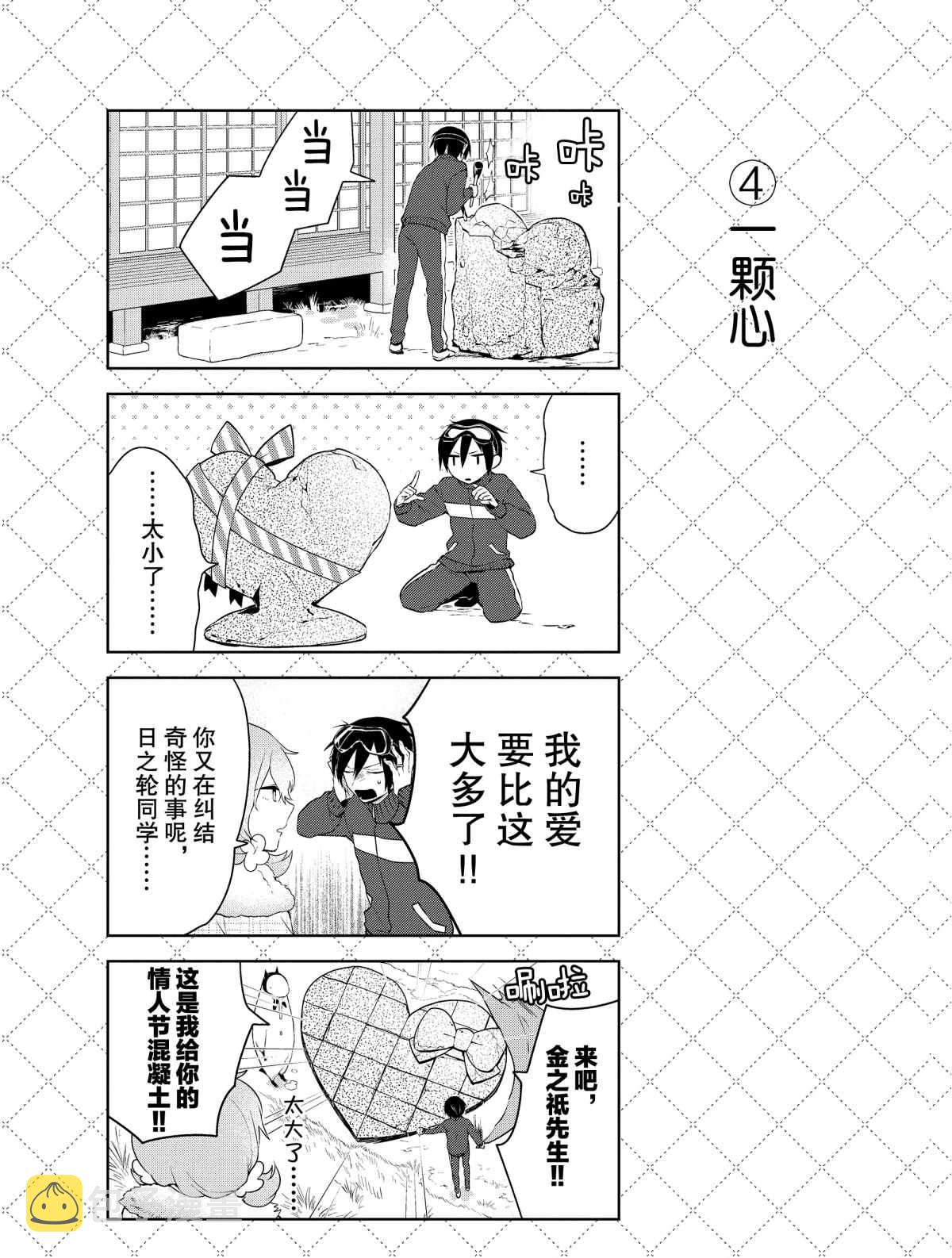 第19话4