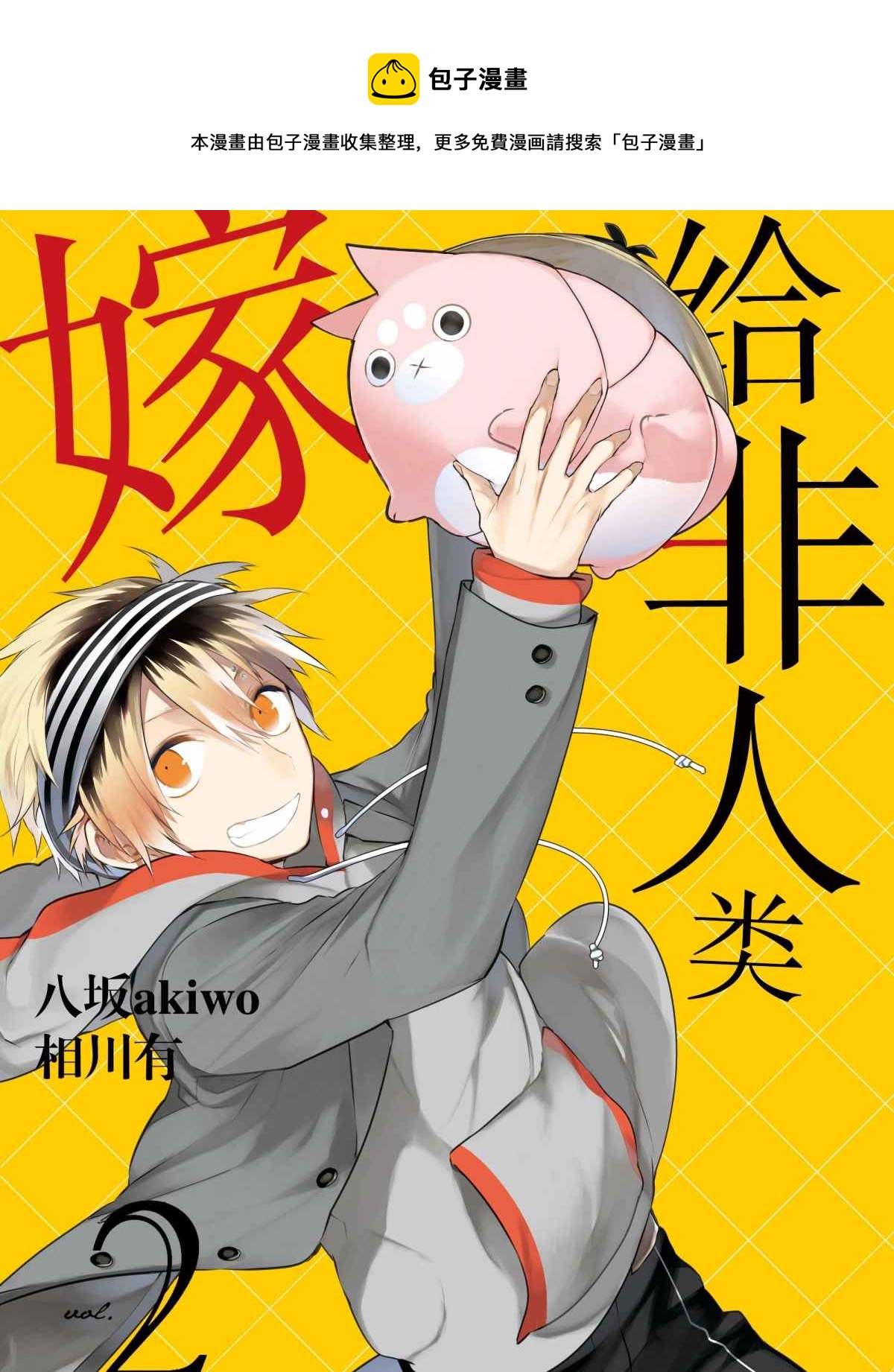 第9话0