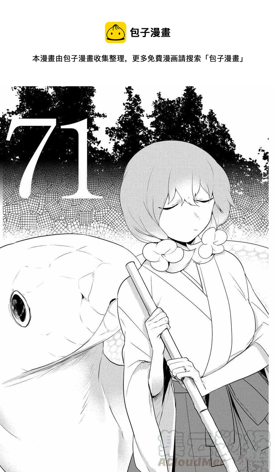 第71话0