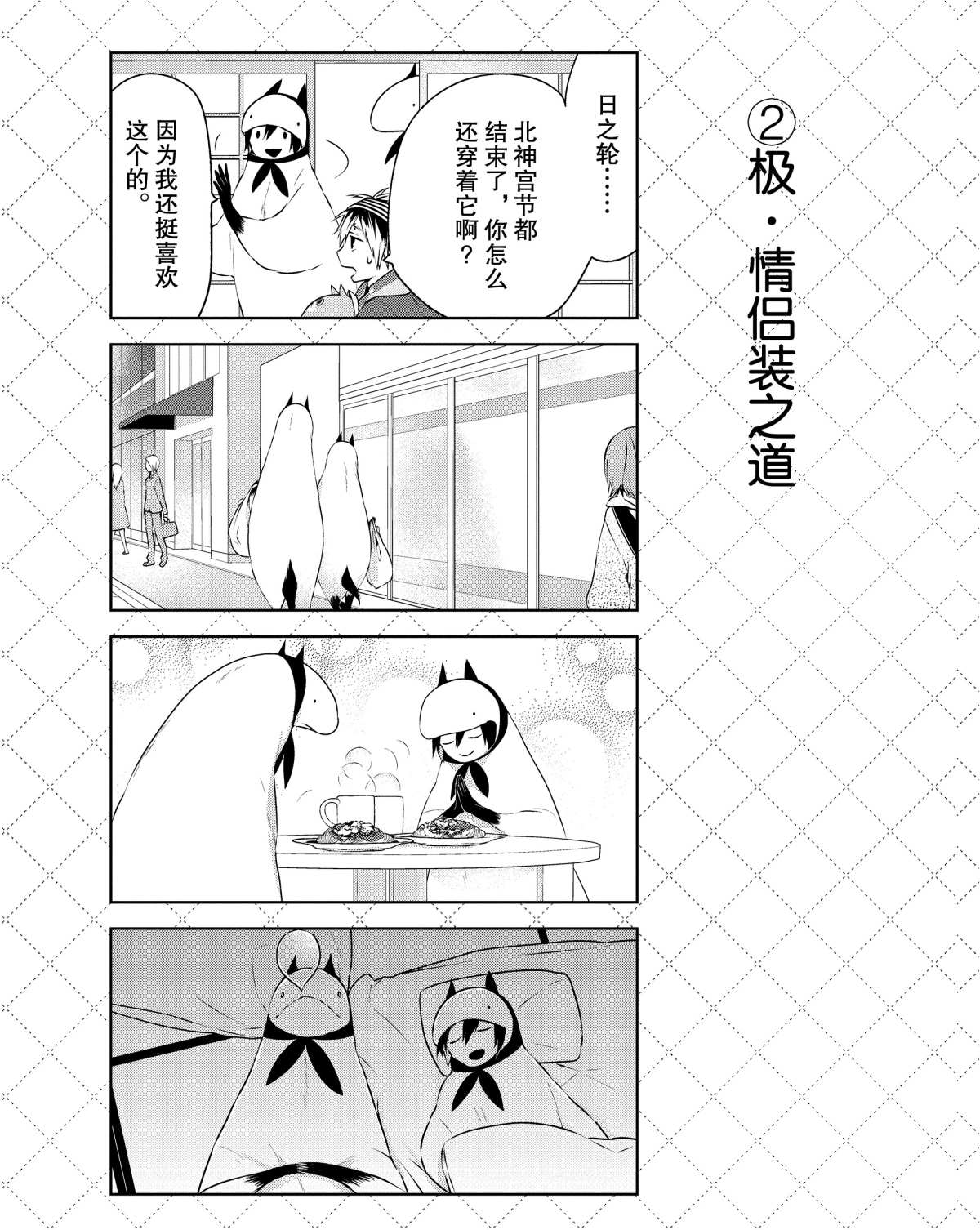 第11.5话2