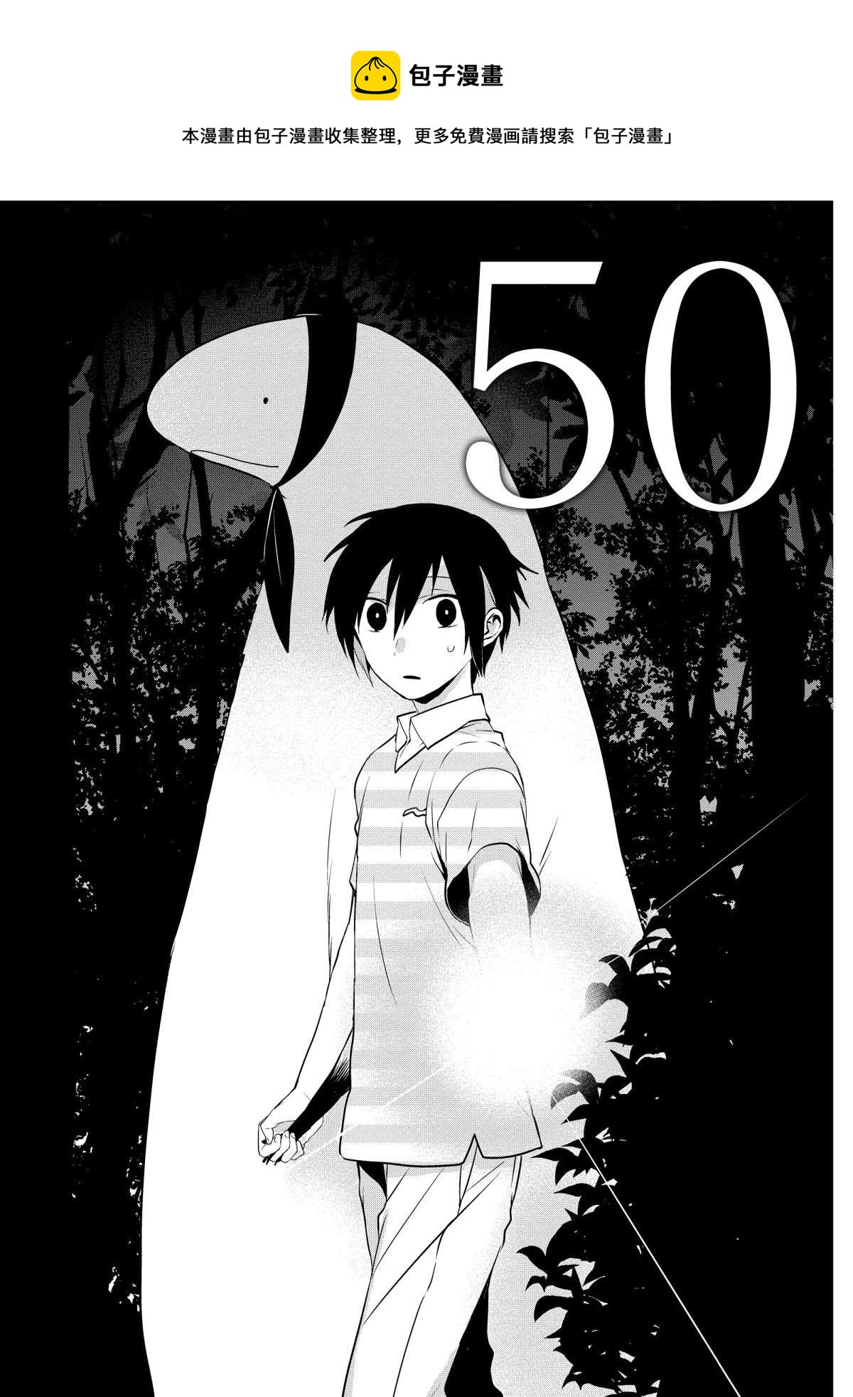 第50话0