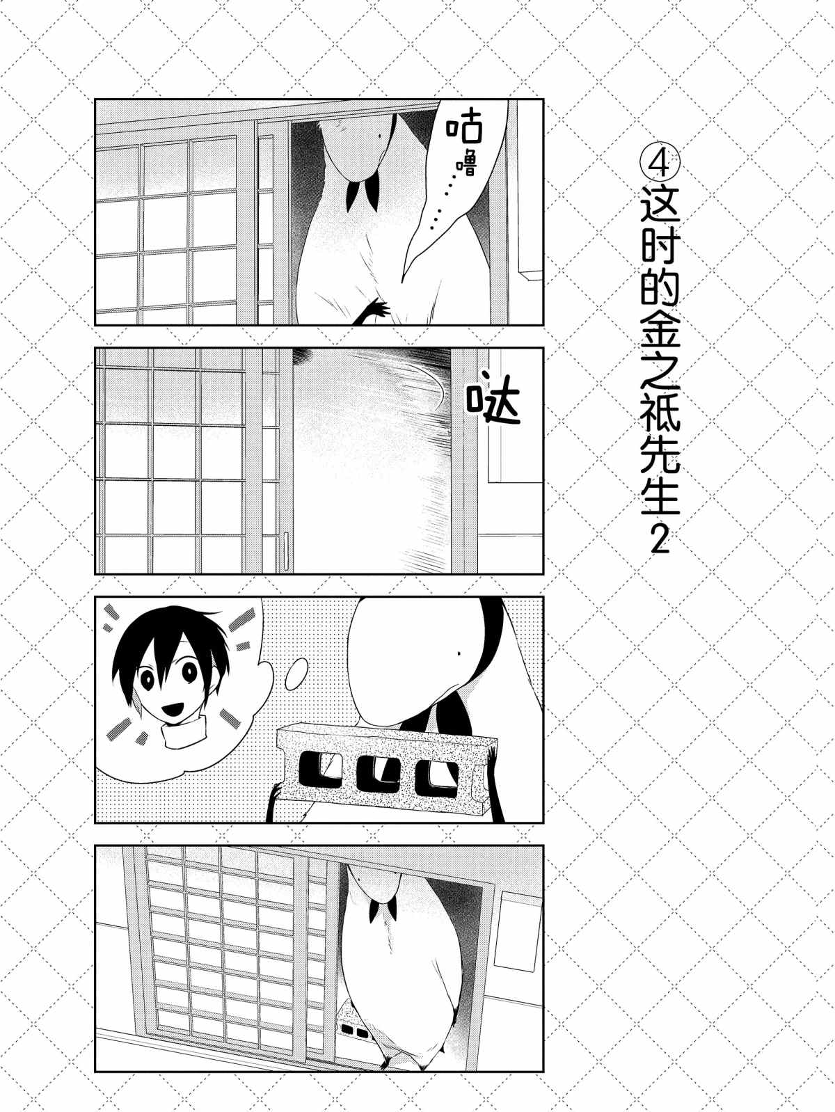 第34话4