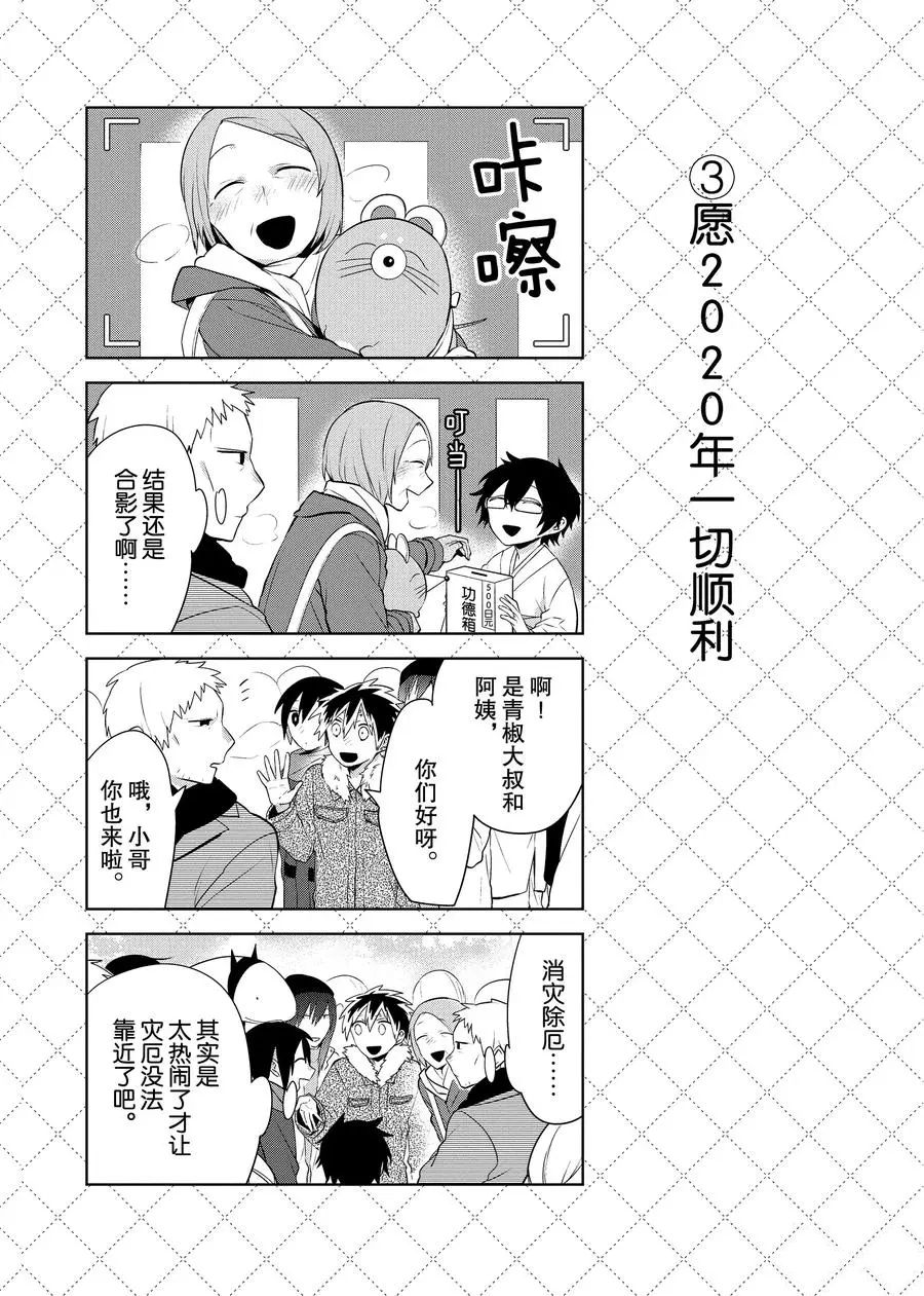 第83.5话3