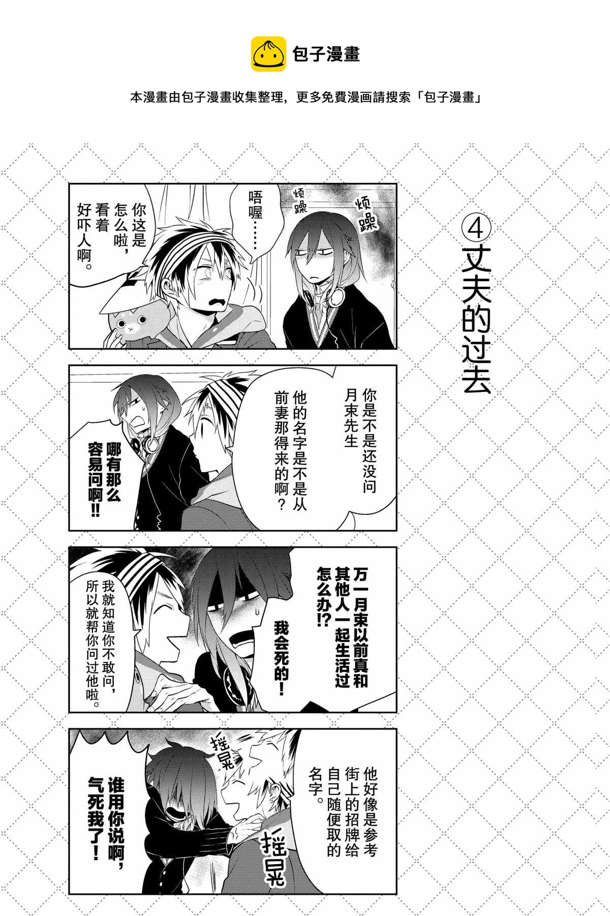 第18话4